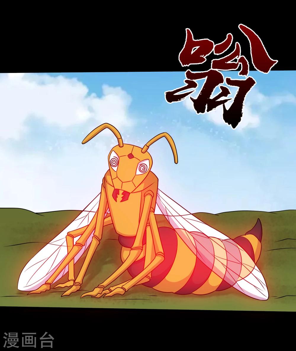 《大蛊师》第62话 一招制敌的秘密 第26页