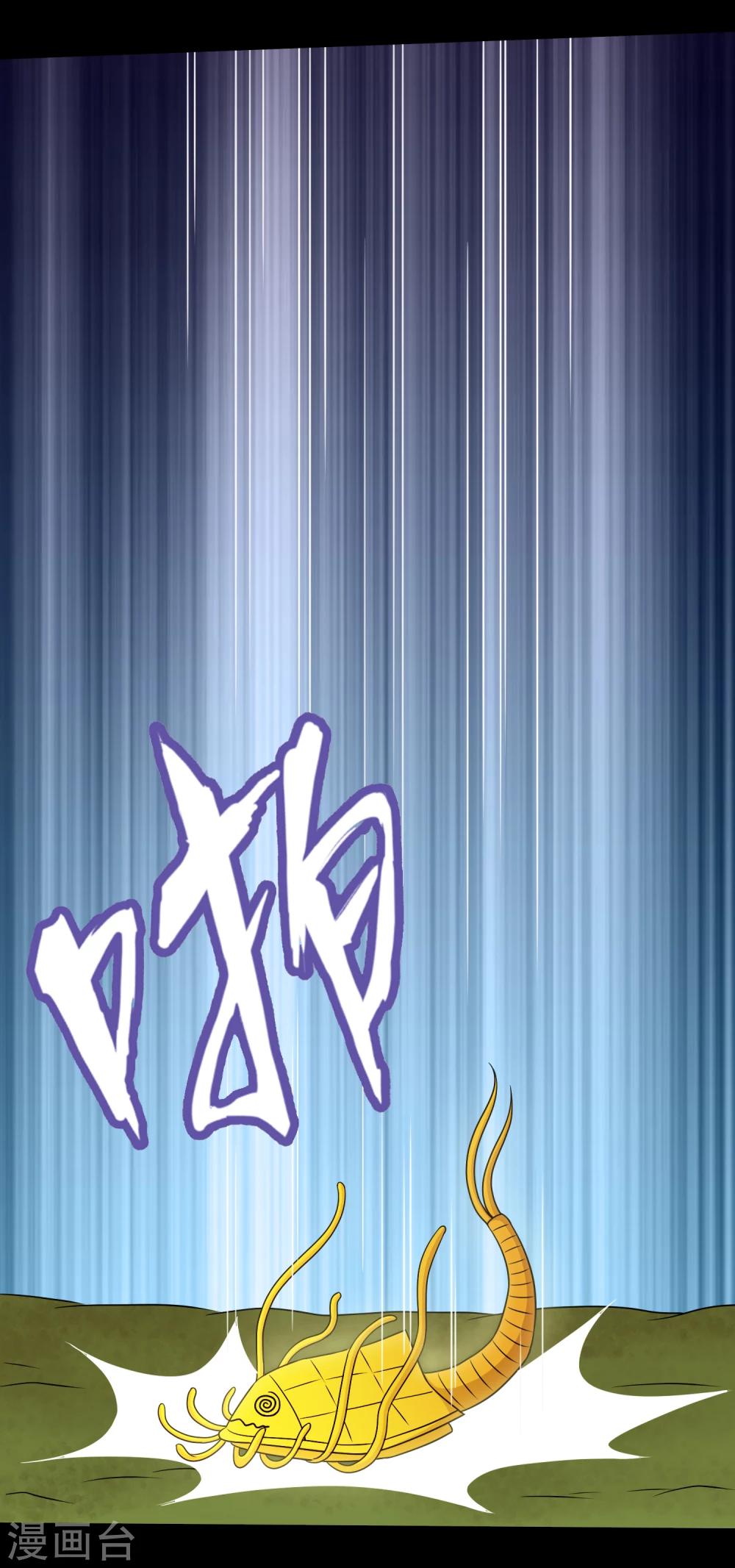 《大蛊师》第62话 一招制敌的秘密 第35页