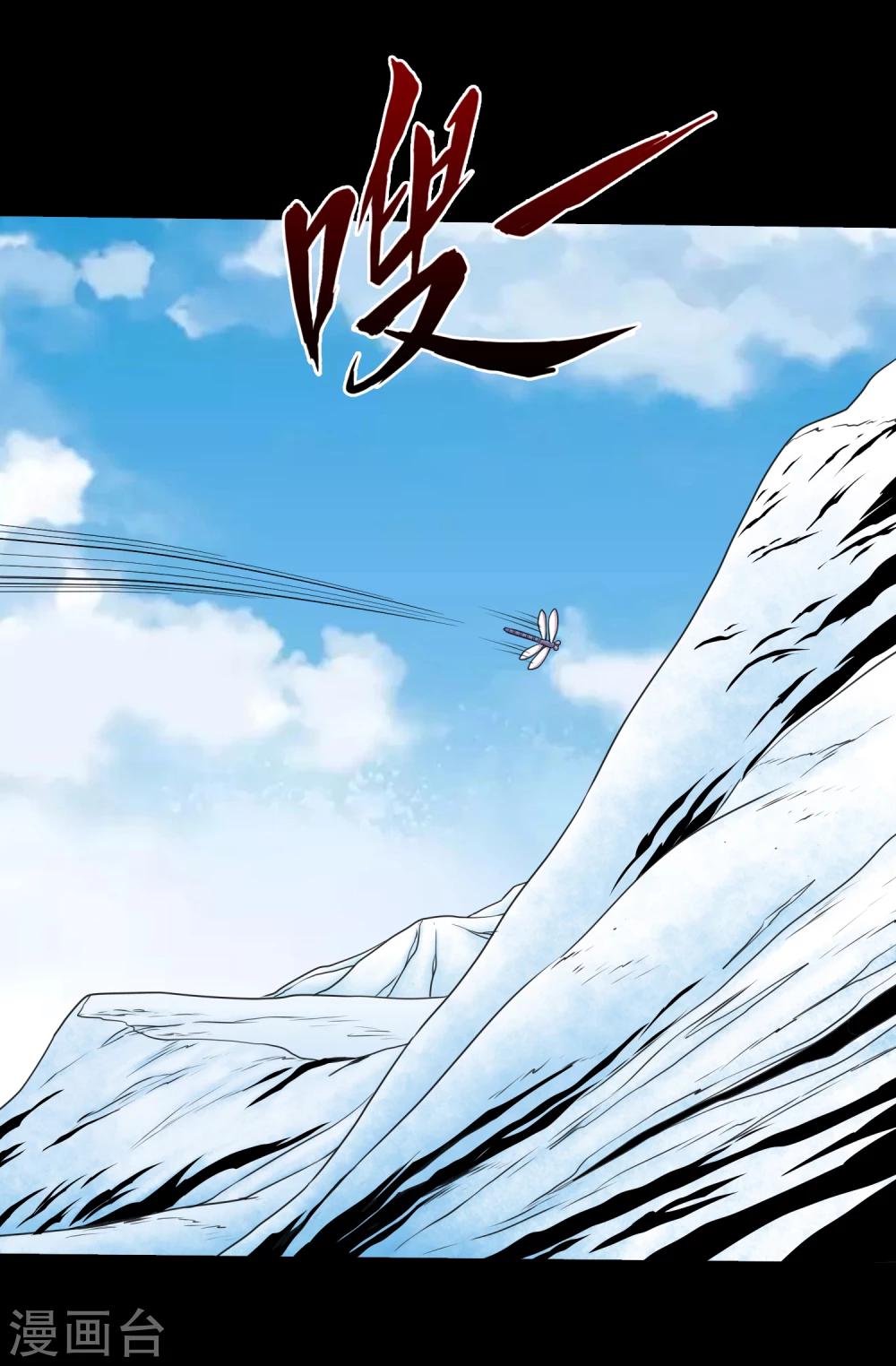 《大蛊师》第66话 与美同行去寻宝 第21页