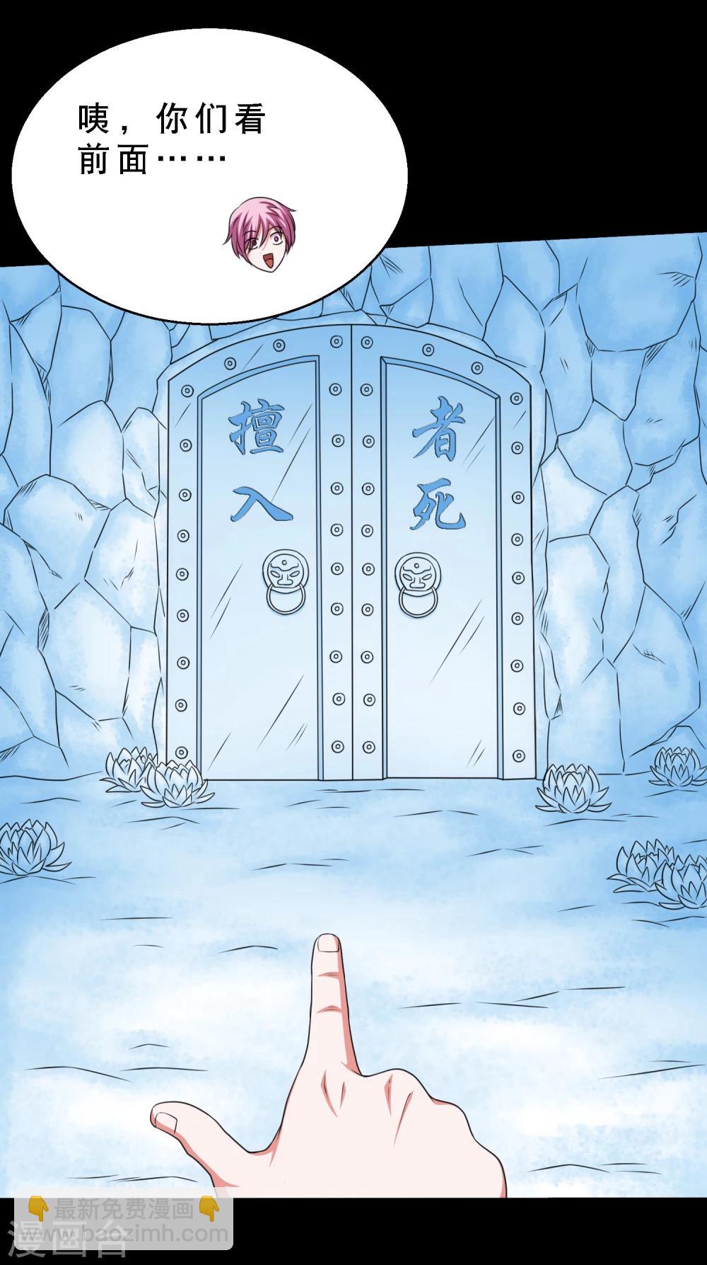 《大蛊师》第67话 激战兵人蛊1 第18页