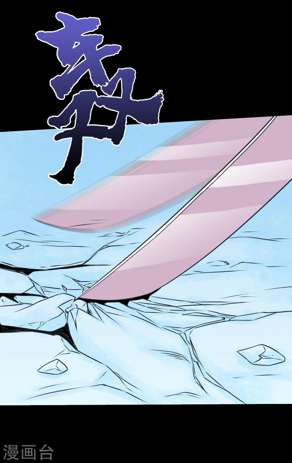 《大蛊师》第67话 激战兵人蛊1 第40页