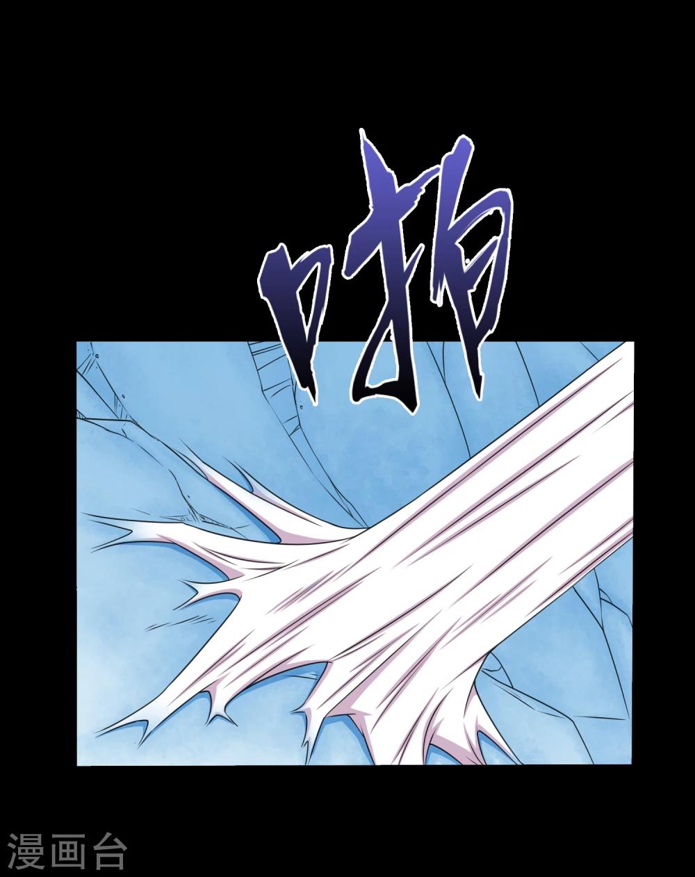 《大蛊师》第67话 激战兵人蛊1 第5页