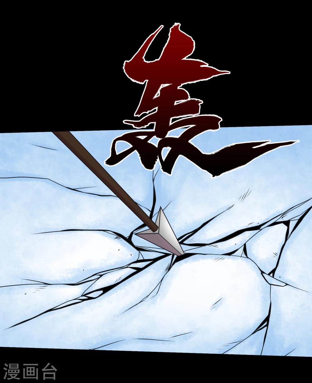《大蛊师》第68话 激战兵人蛊2 第13页