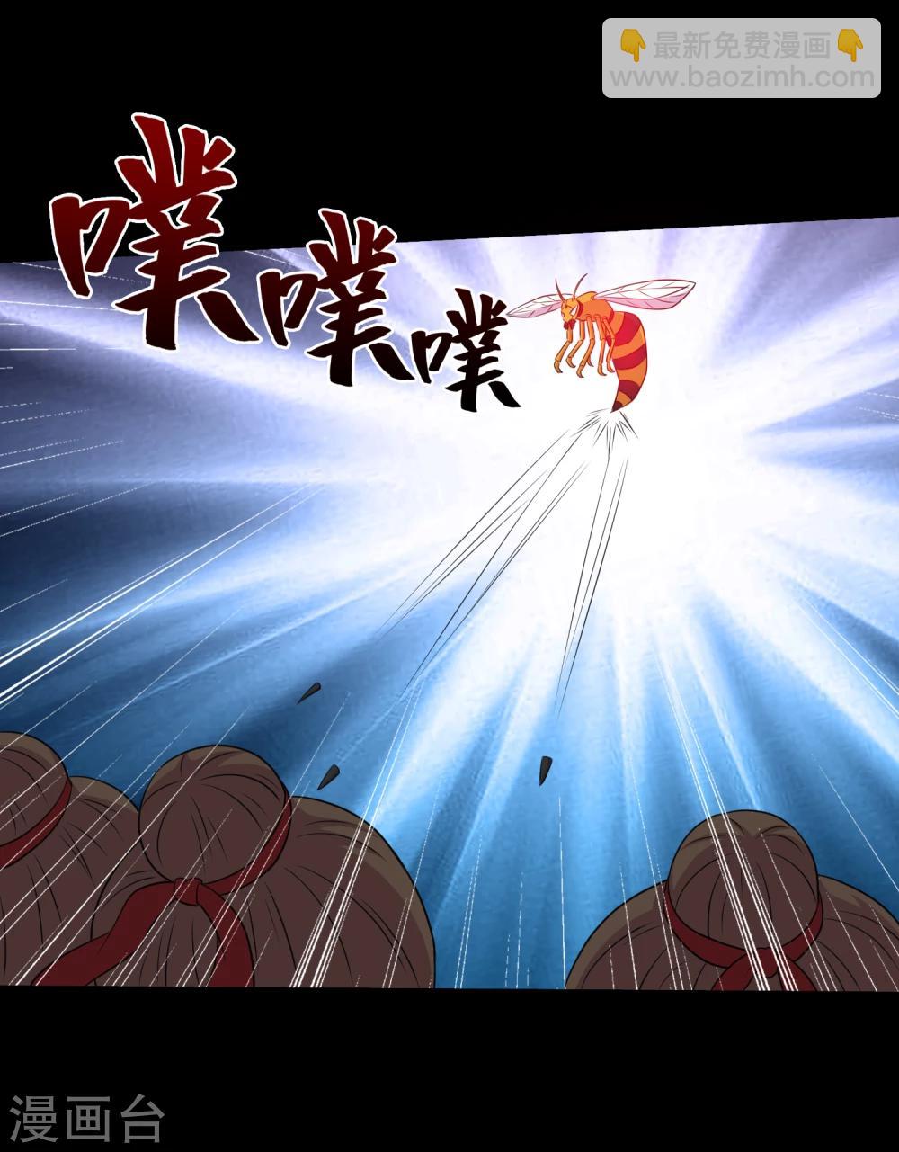 《大蛊师》第68话 激战兵人蛊2 第6页