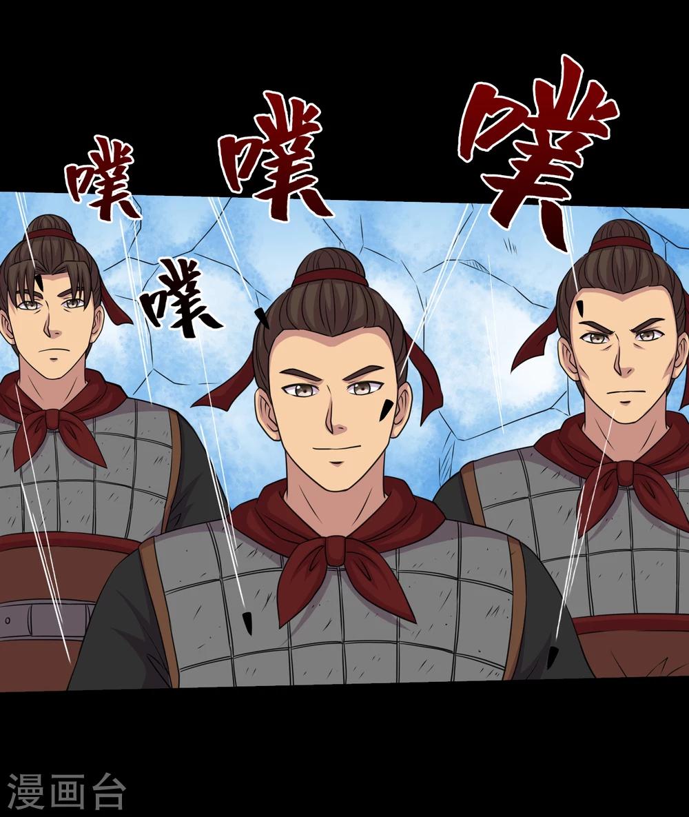 《大蛊师》第68话 激战兵人蛊2 第7页