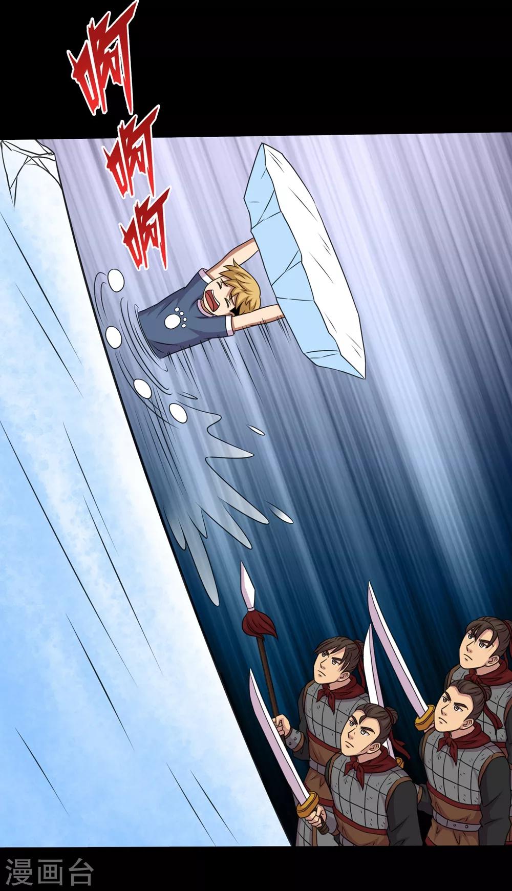 《大蛊师》第70话 刚出虎穴又入狼窝 第22页