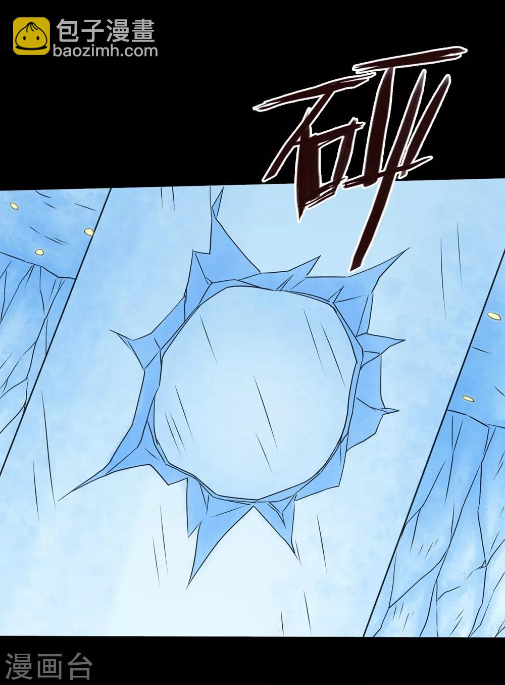 《大蛊师》第70话 刚出虎穴又入狼窝 第23页
