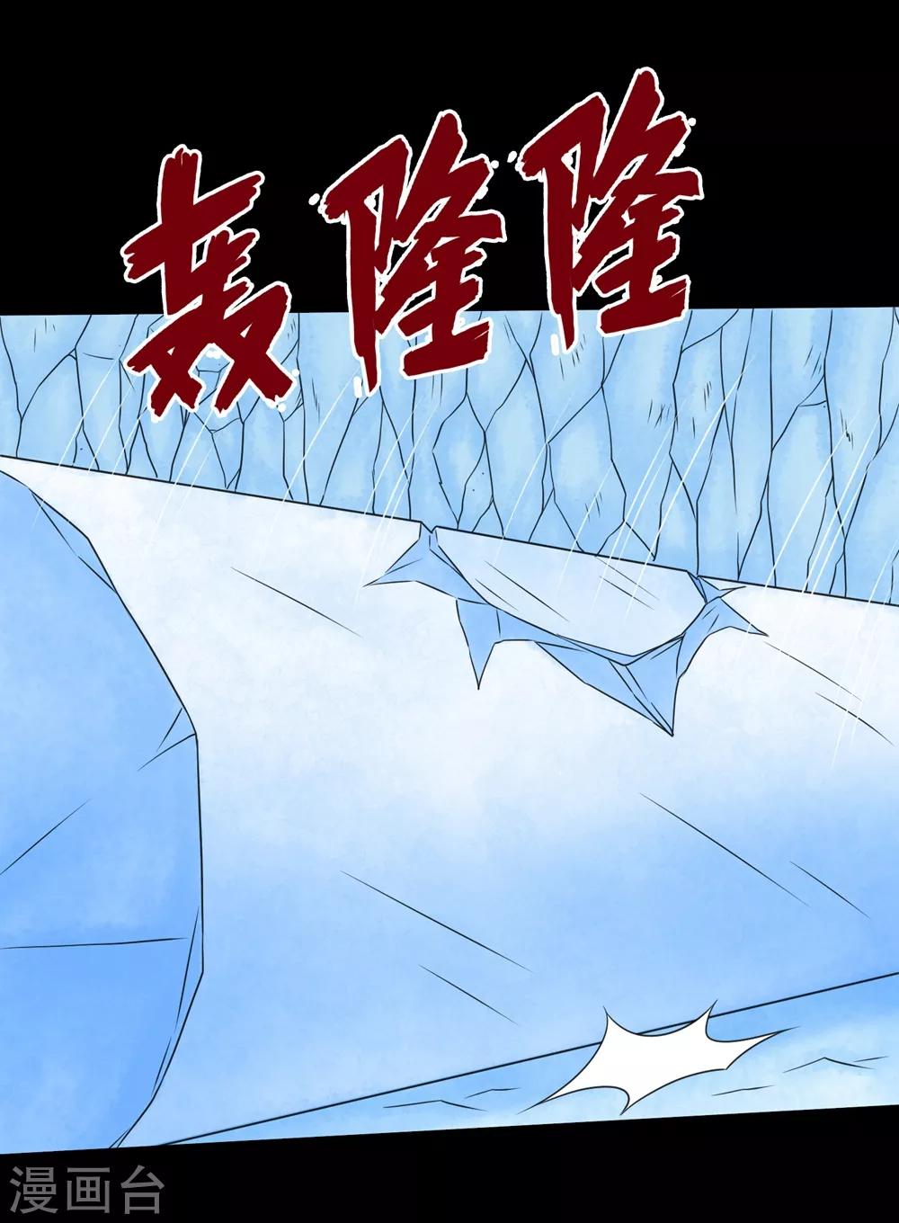 《大蛊师》第70话 刚出虎穴又入狼窝 第32页