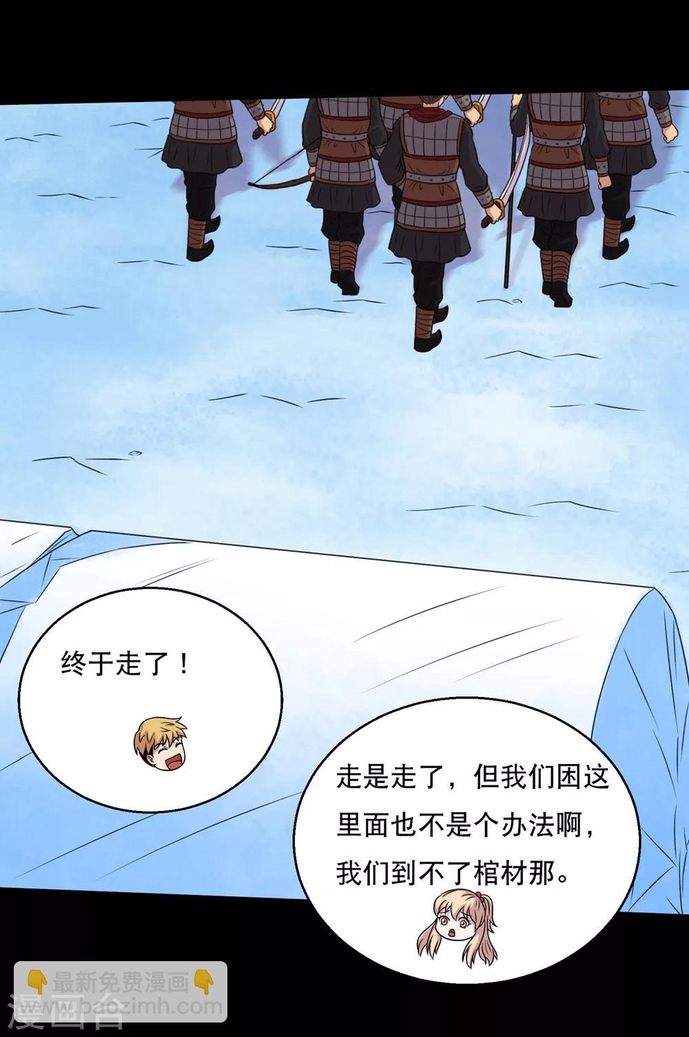 《大蛊师》第70话 刚出虎穴又入狼窝 第36页