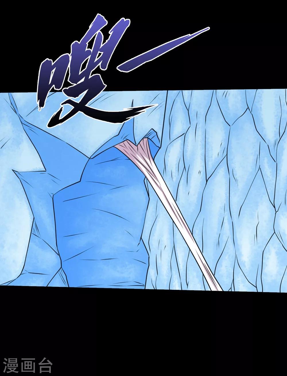 《大蛊师》第70话 刚出虎穴又入狼窝 第8页