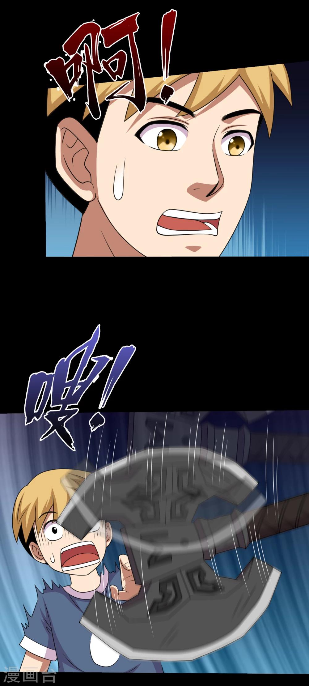 《大蛊师》第69话 激战兵人蛊3 第4页