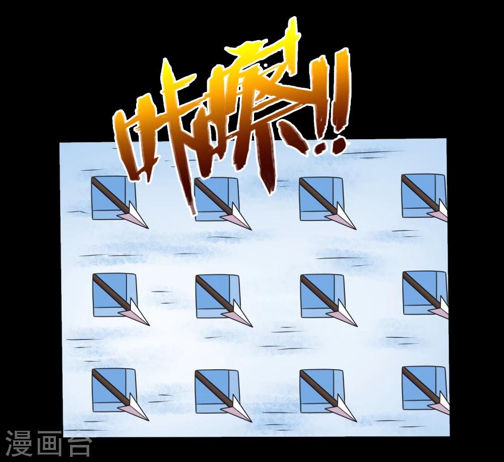 《大蛊师》第69话 激战兵人蛊3 第6页
