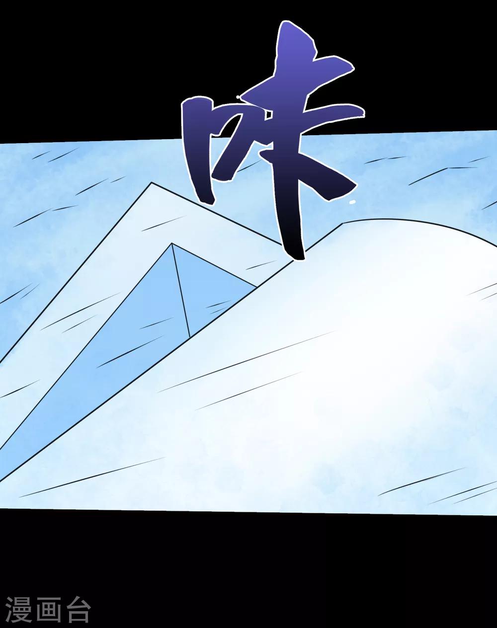 《大蛊师》第71话 吊打一切的冰魄蛊 第34页