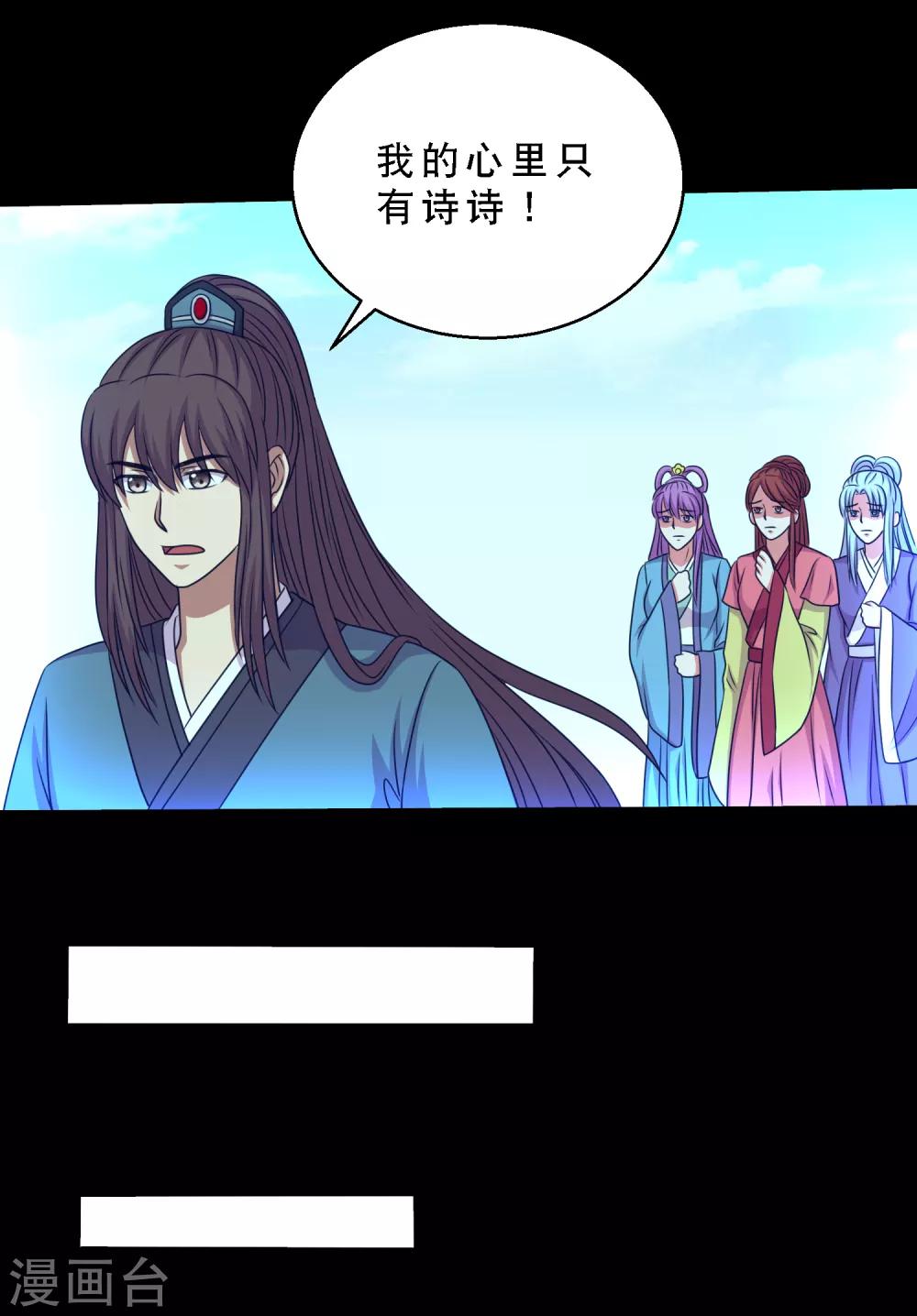 《大蛊师》第73话 冰魄蛊说送就送 第11页