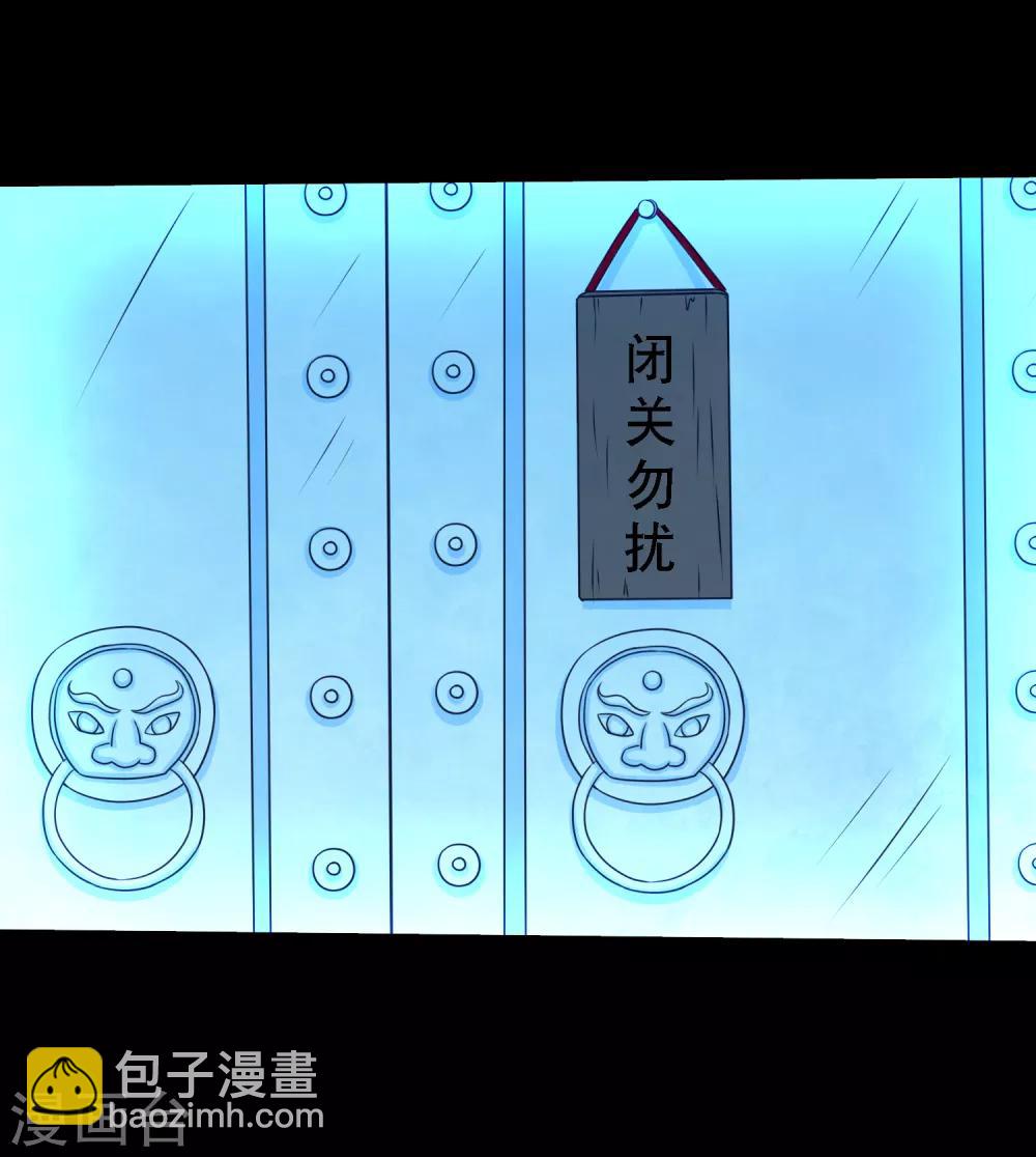 《大蛊师》第73话 冰魄蛊说送就送 第13页