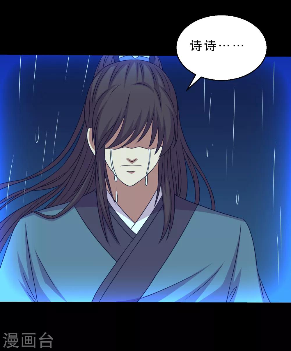 《大蛊师》第73话 冰魄蛊说送就送 第18页