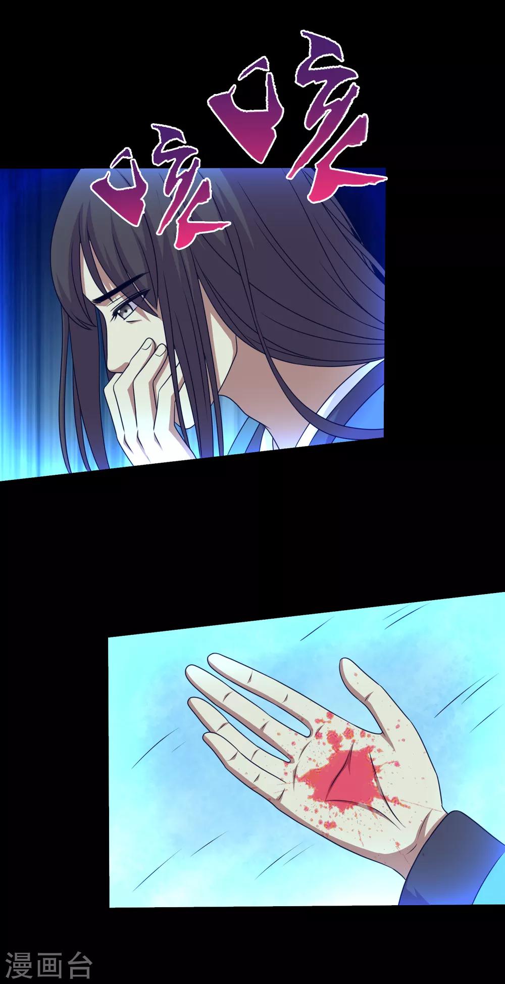 《大蛊师》第73话 冰魄蛊说送就送 第19页