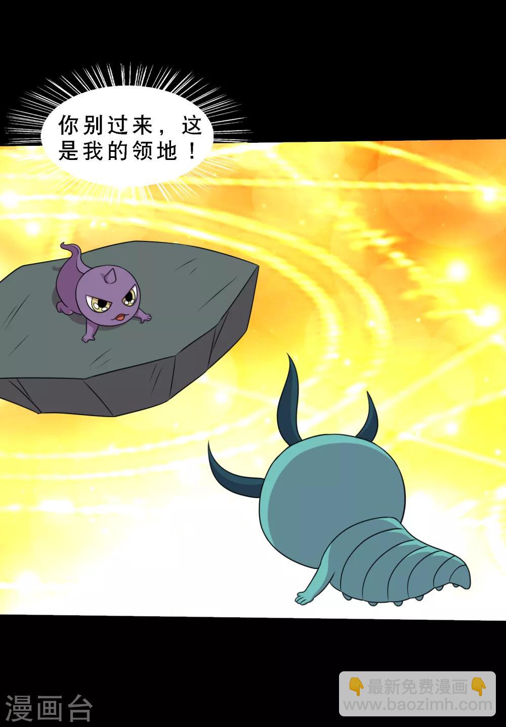 《大蛊师》第73话 冰魄蛊说送就送 第34页