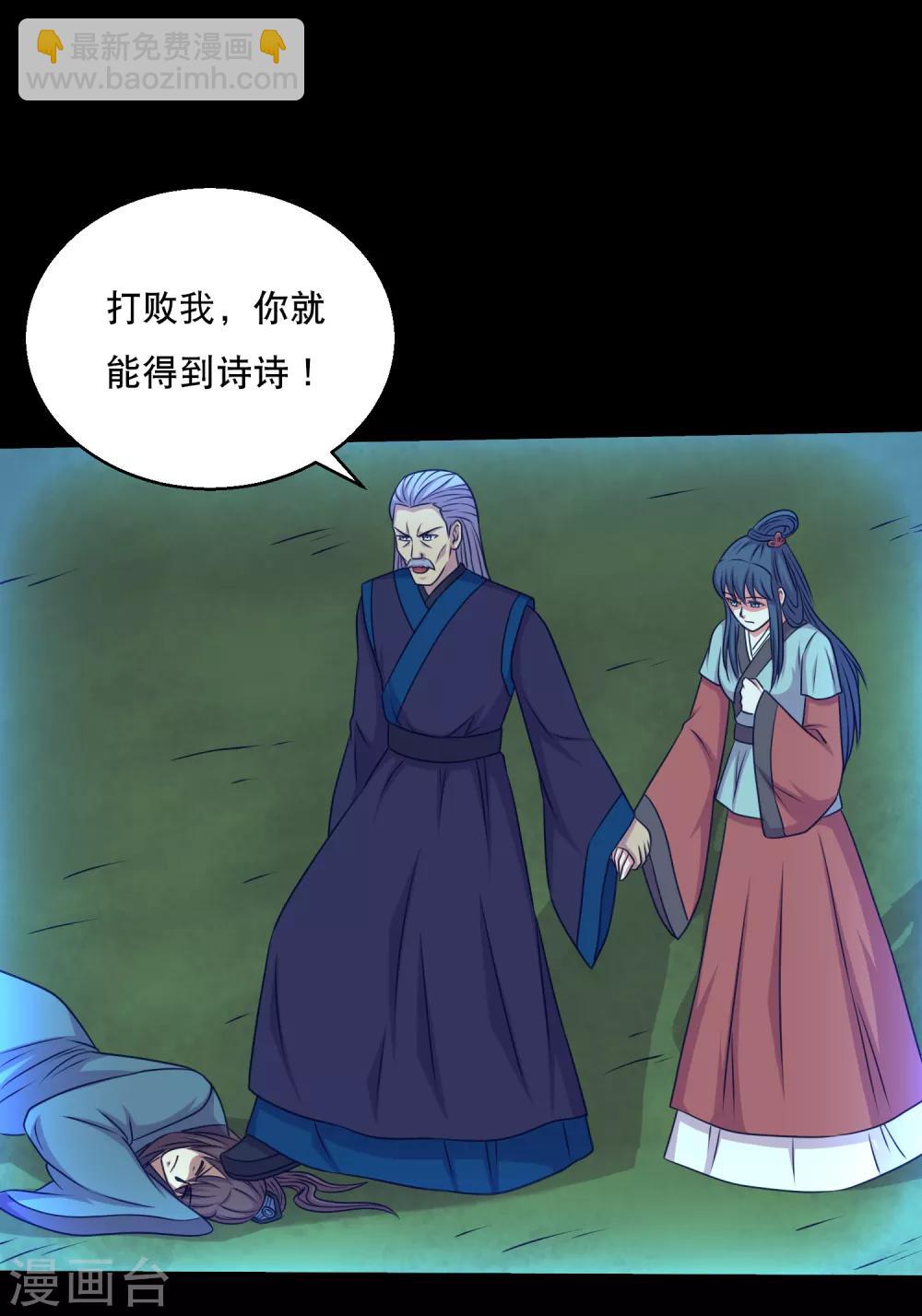 《大蛊师》第73话 冰魄蛊说送就送 第4页