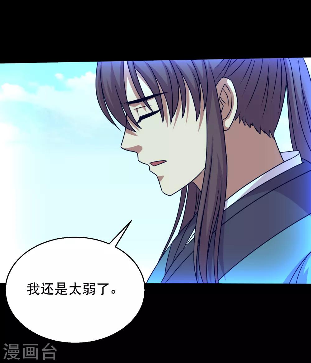 《大蛊师》第73话 冰魄蛊说送就送 第6页
