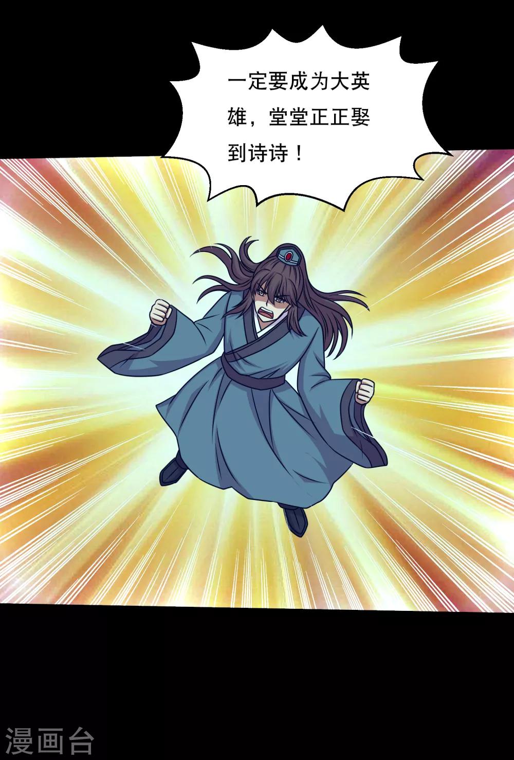 《大蛊师》第73话 冰魄蛊说送就送 第7页