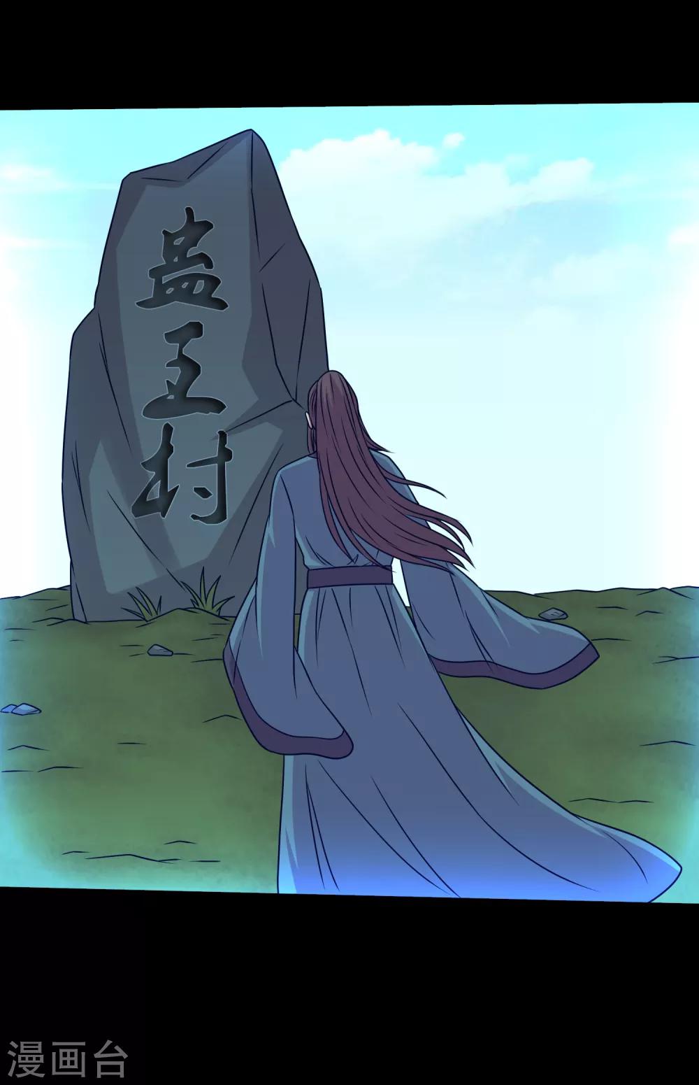 《大蛊师》第73话 冰魄蛊说送就送 第8页