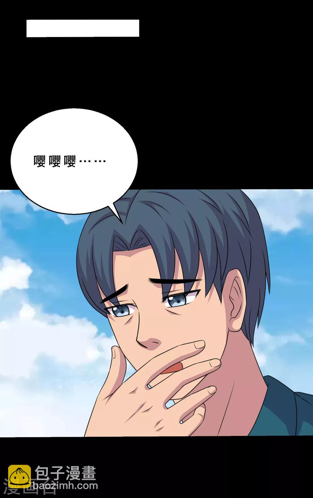《大蛊师》番外1 我需要你的治愈 第12页