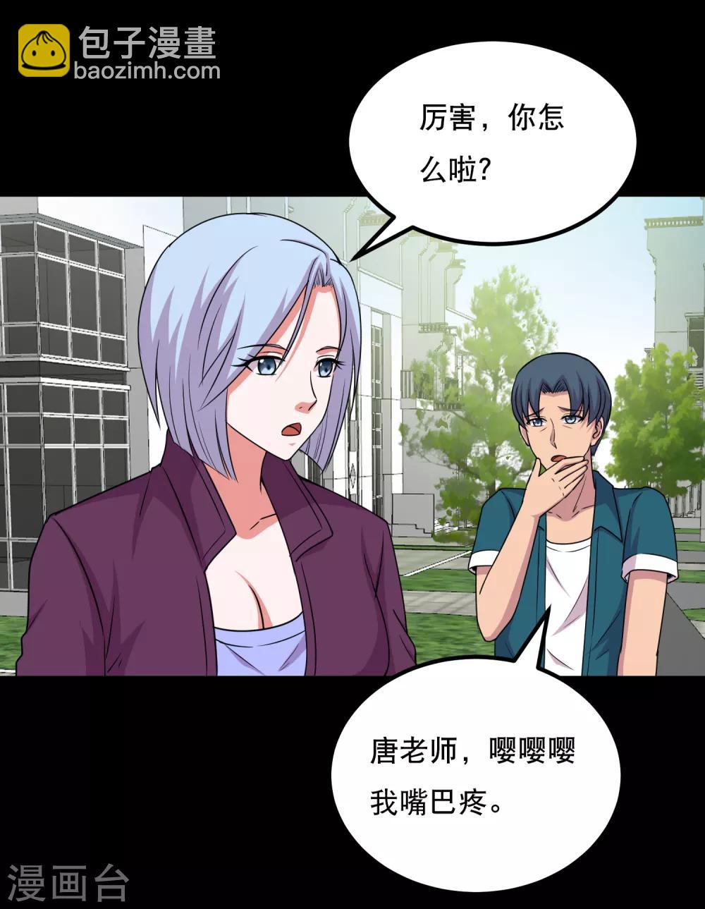 《大蛊师》番外1 我需要你的治愈 第13页