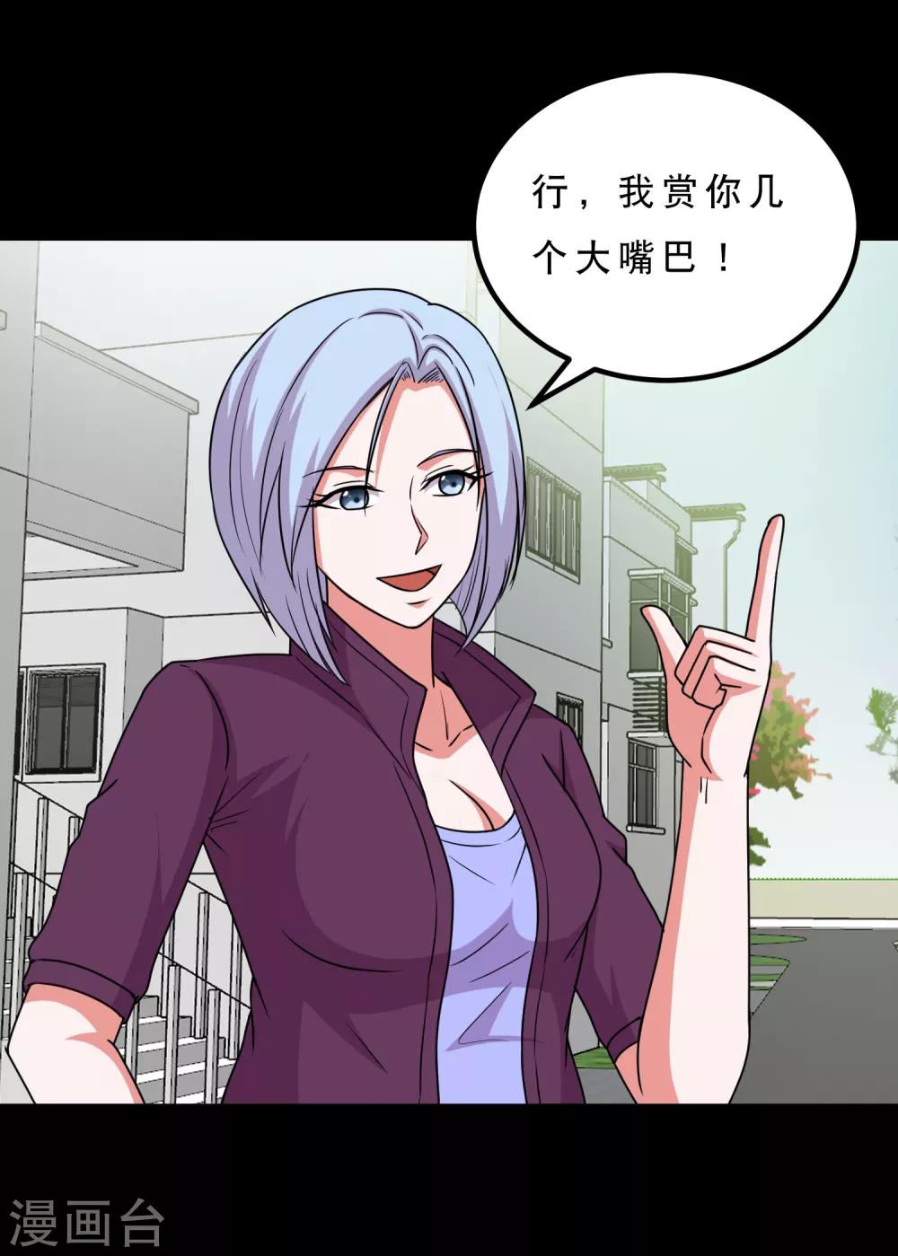 《大蛊师》番外1 我需要你的治愈 第18页