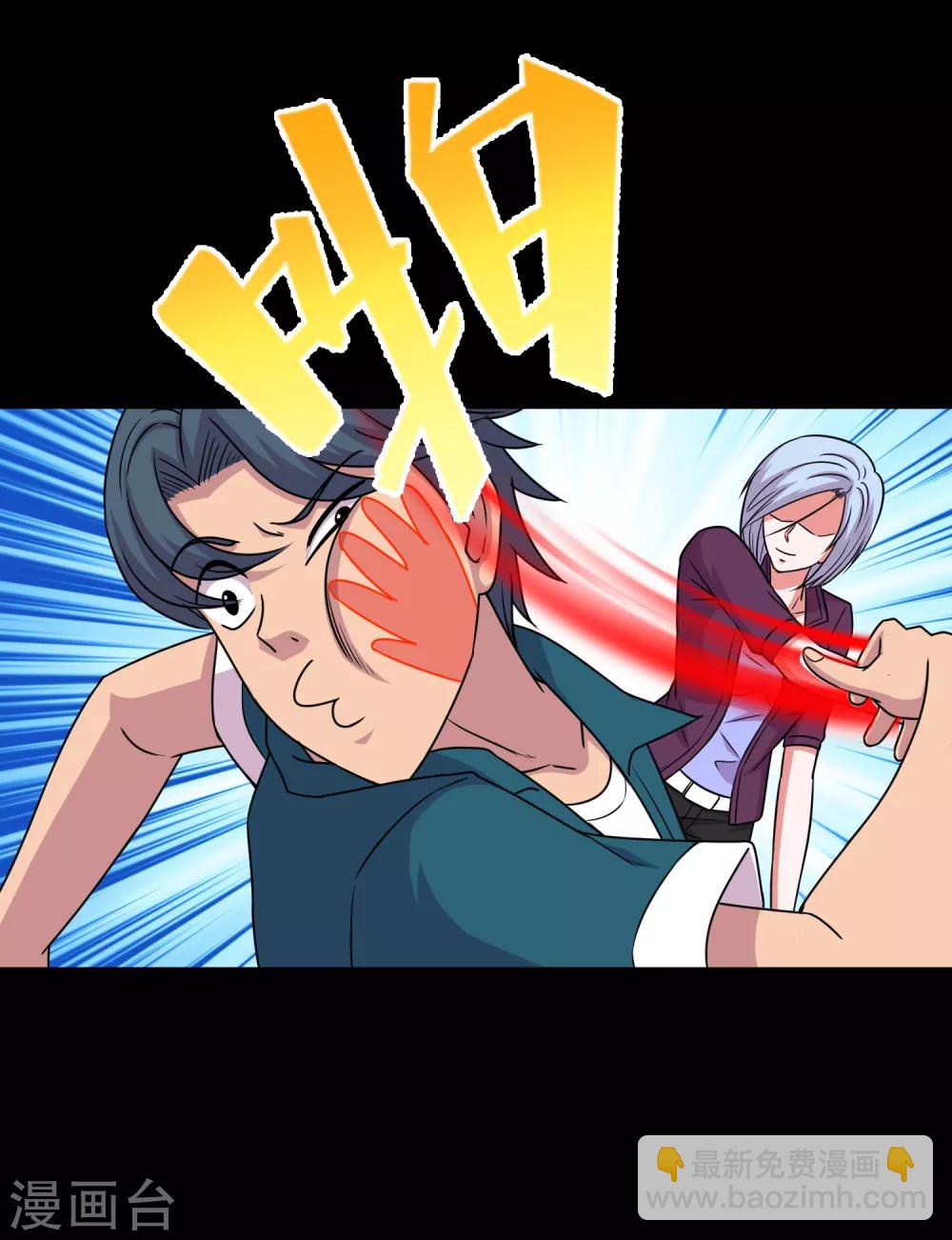 《大蛊师》番外1 我需要你的治愈 第19页