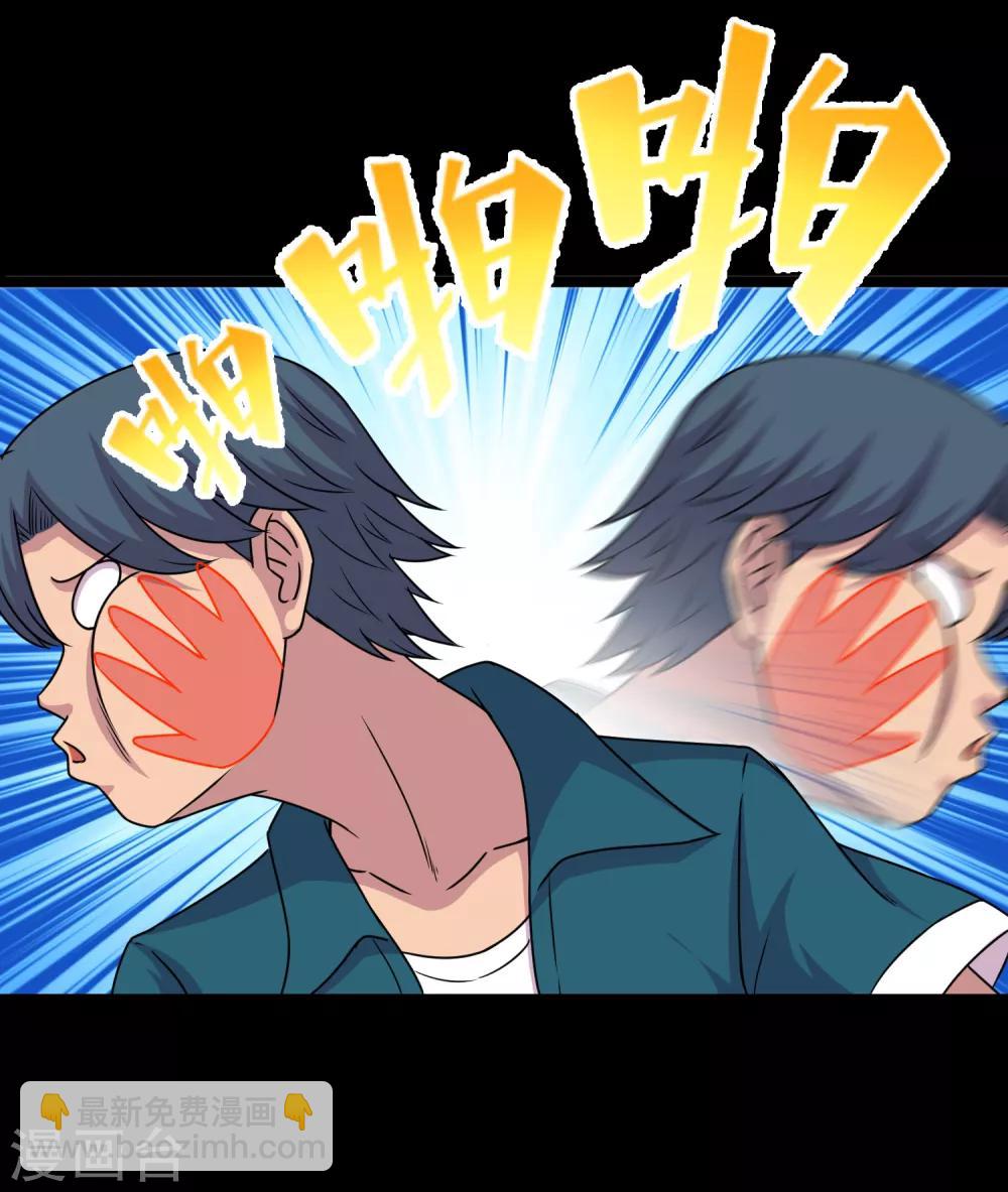 《大蛊师》番外1 我需要你的治愈 第20页