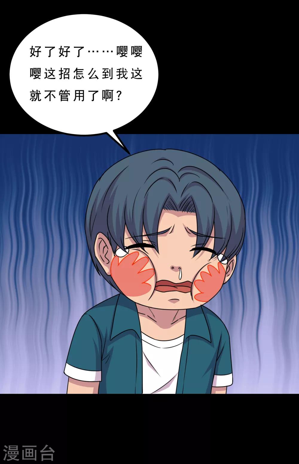 《大蛊师》番外1 我需要你的治愈 第22页