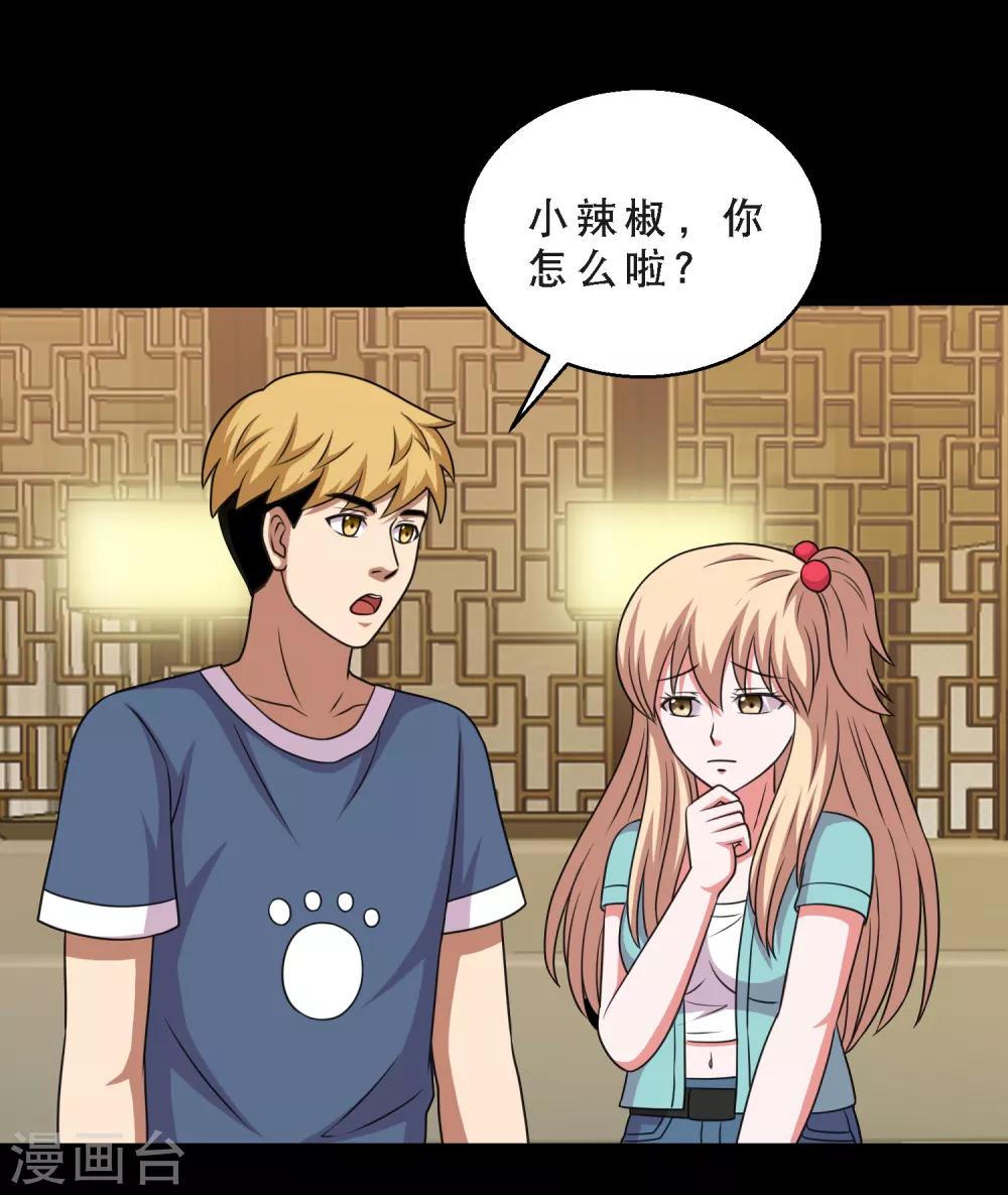 《大蛊师》番外1 我需要你的治愈 第3页