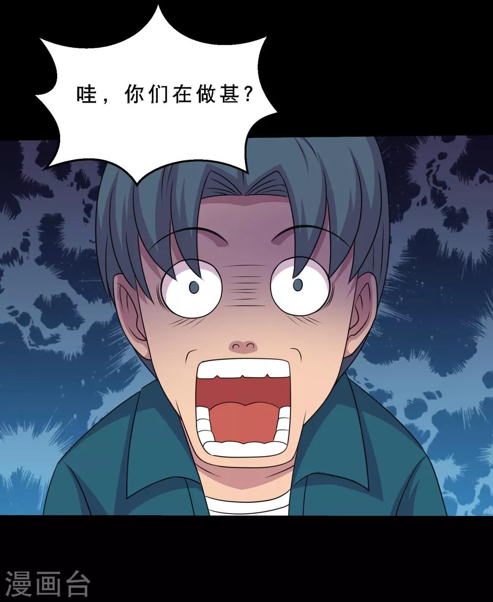 《大蛊师》番外1 我需要你的治愈 第9页