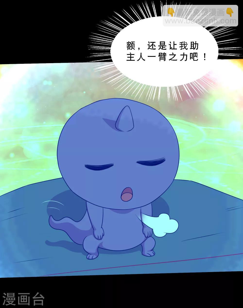 《大蛊师》第74话 冰王诞生 第12页