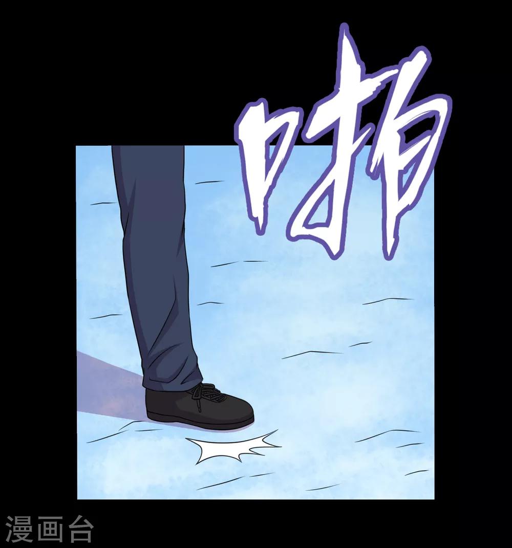 《大蛊师》第74话 冰王诞生 第32页