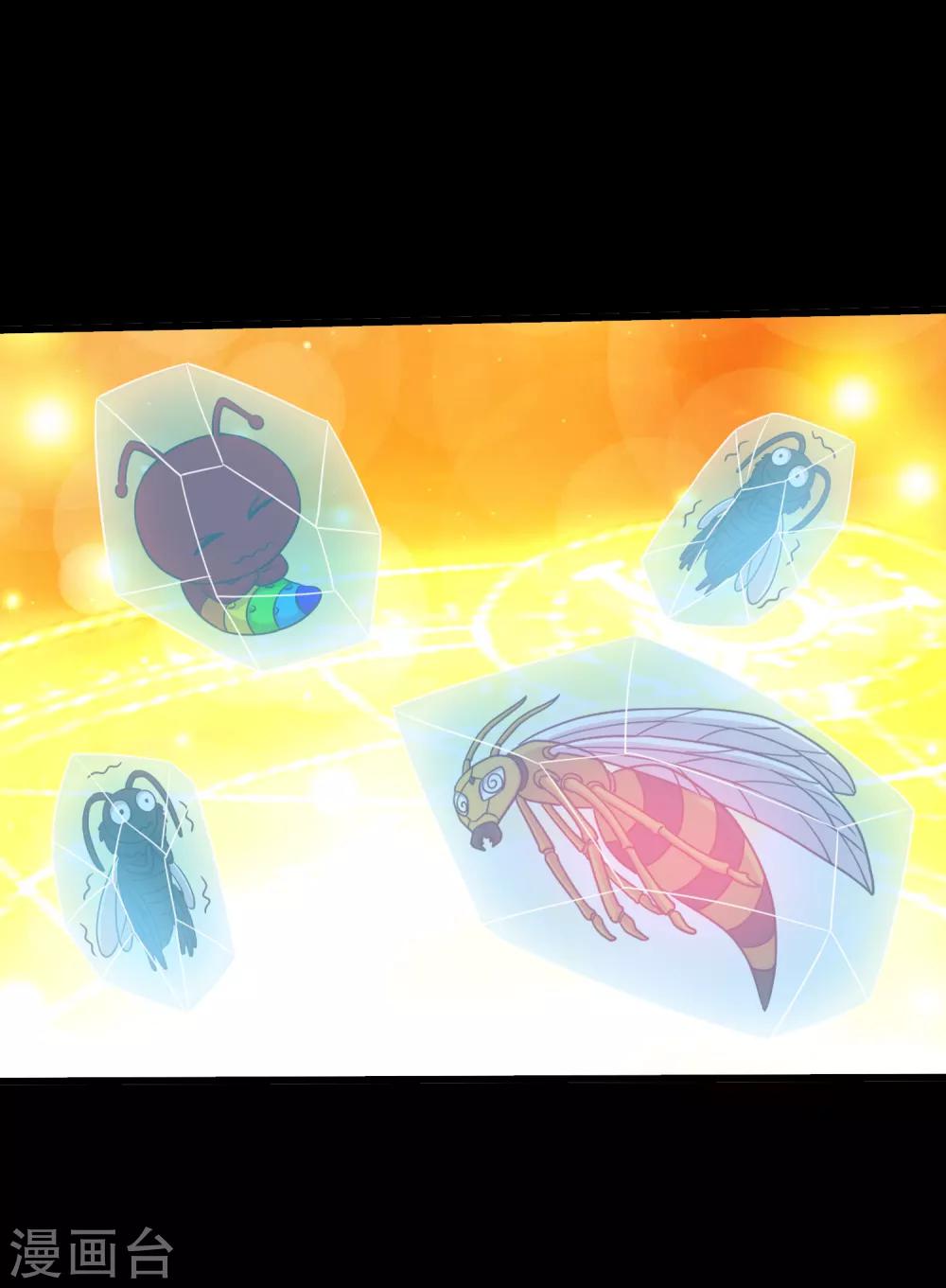 《大蛊师》第74话 冰王诞生 第6页