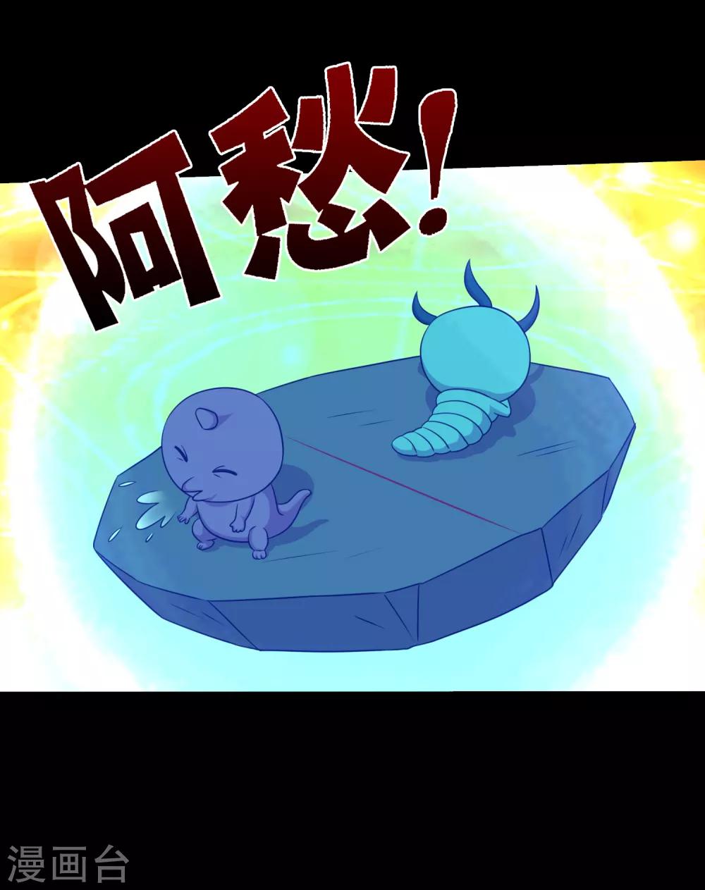 《大蛊师》第74话 冰王诞生 第7页