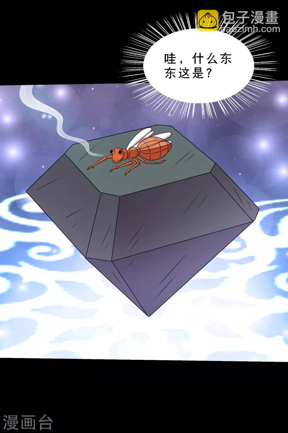 《大蛊师》第75话 疗伤与遗愿 第19页