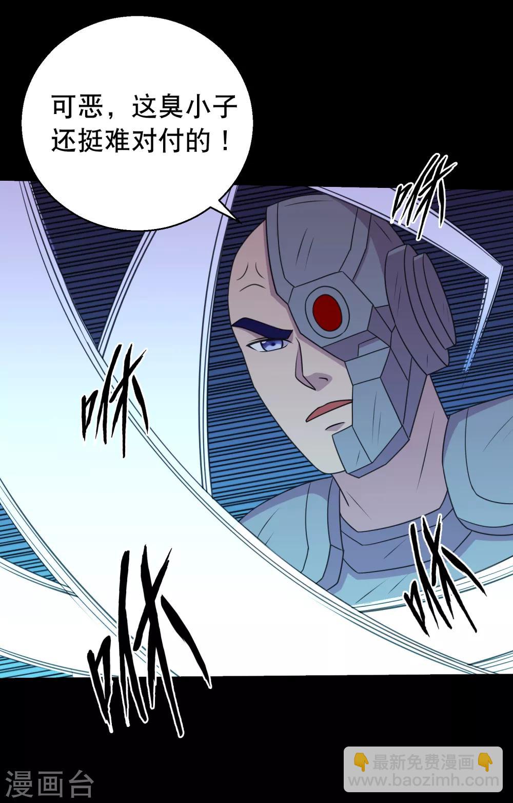 《大蛊师》第78话 你的地盘我说了算 第11页