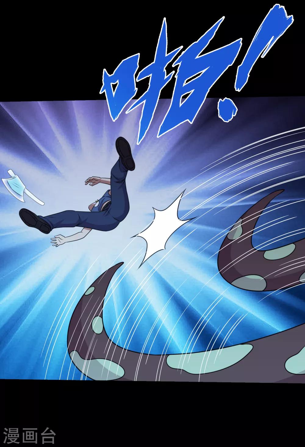 《大蛊师》第78话 你的地盘我说了算 第14页