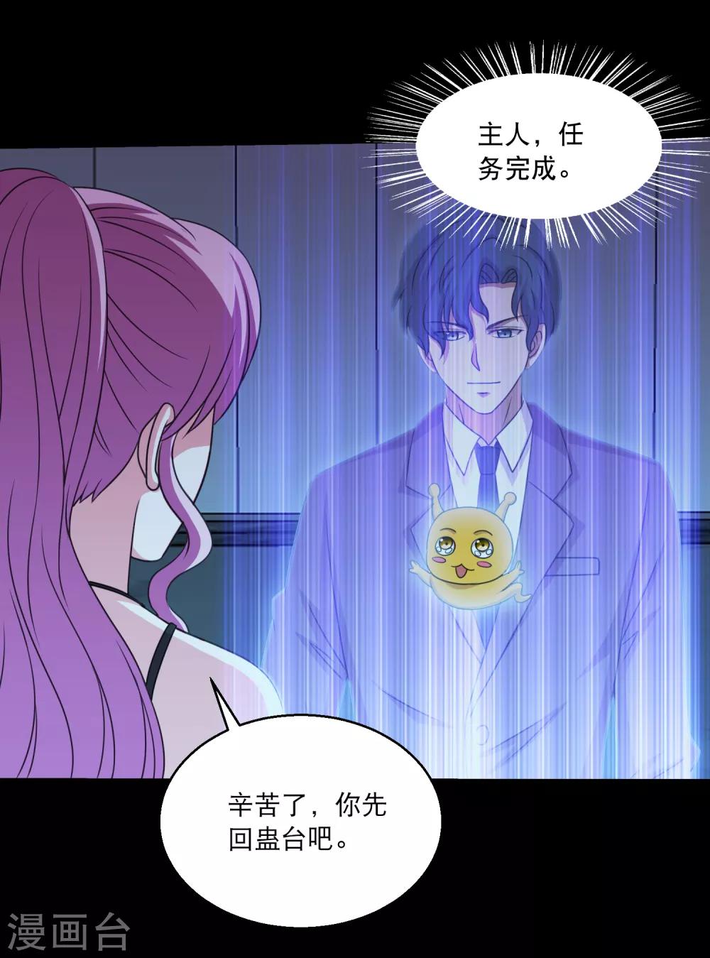 《大蛊师》第78话 你的地盘我说了算 第33页