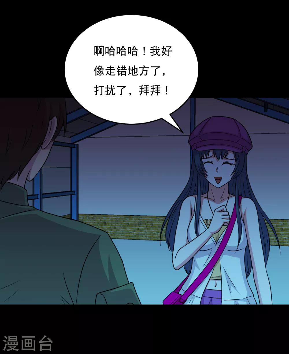 《大蛊师》第79话 杜前辈有后人 第34页