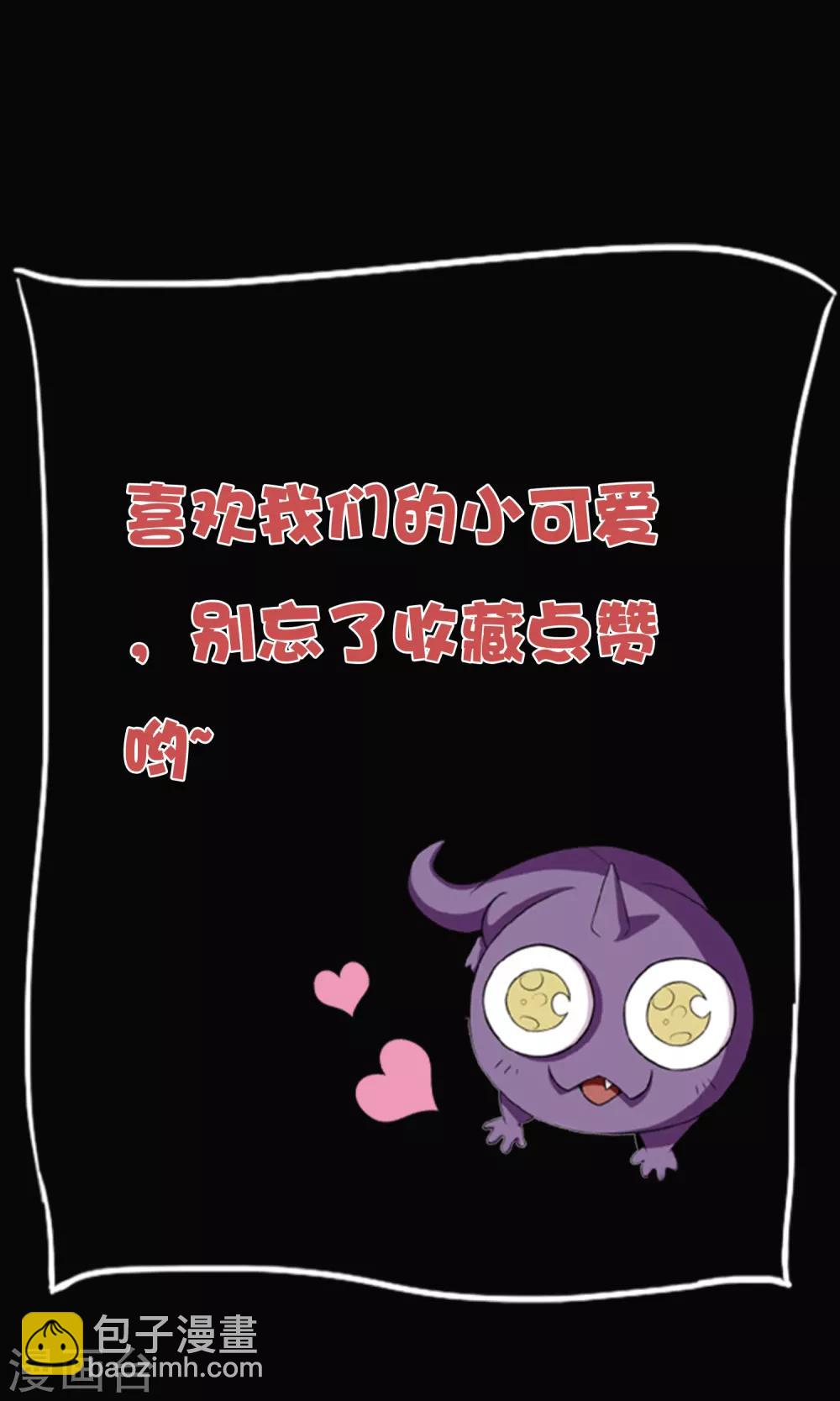 《大蛊师》第79话 杜前辈有后人 第36页