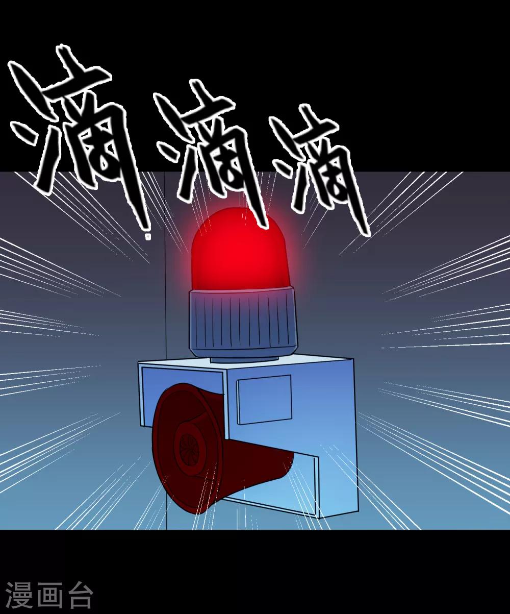 《大蛊师》第77话 蛊术PK高科技 第16页