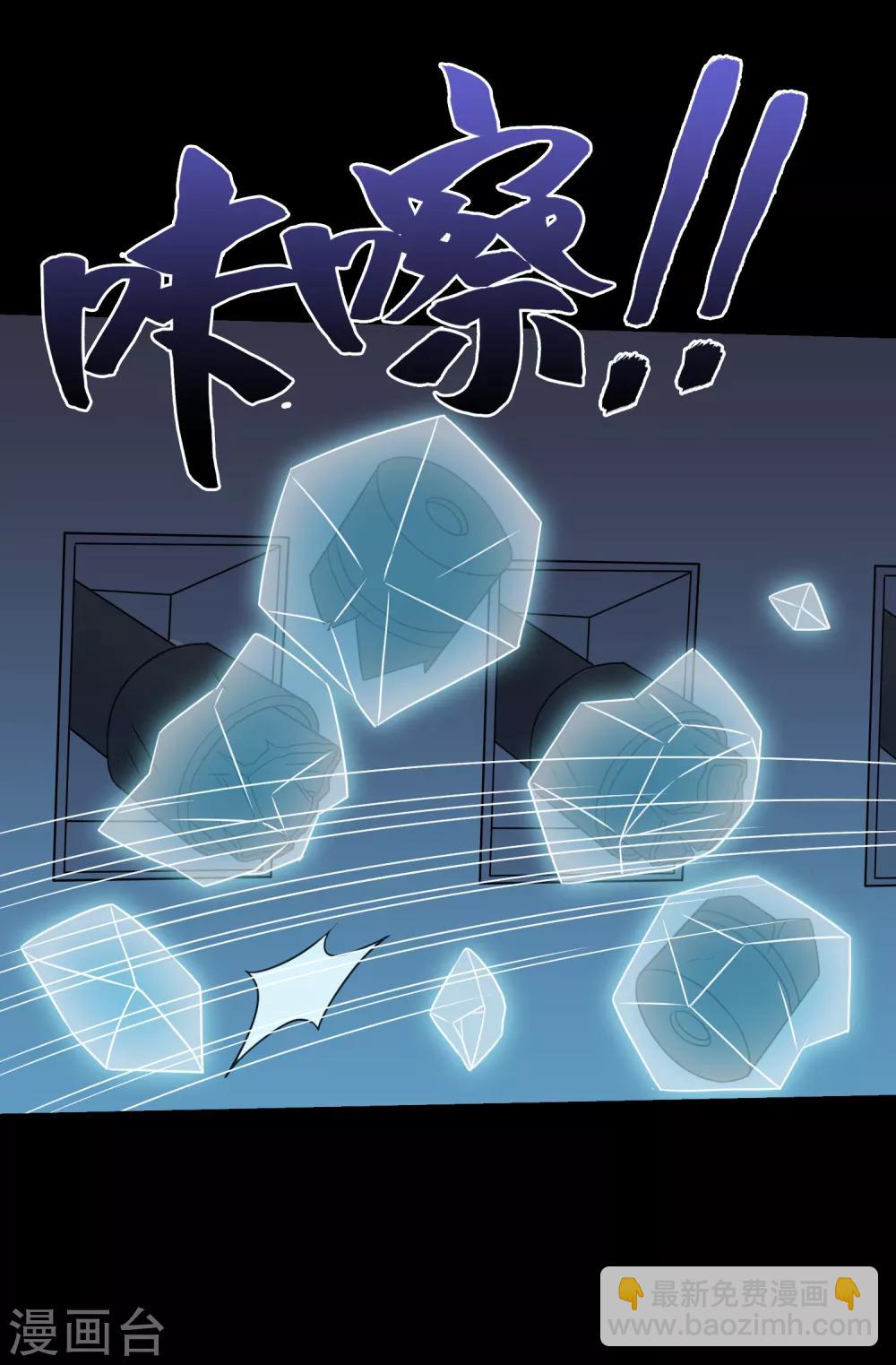 《大蛊师》第77话 蛊术PK高科技 第23页