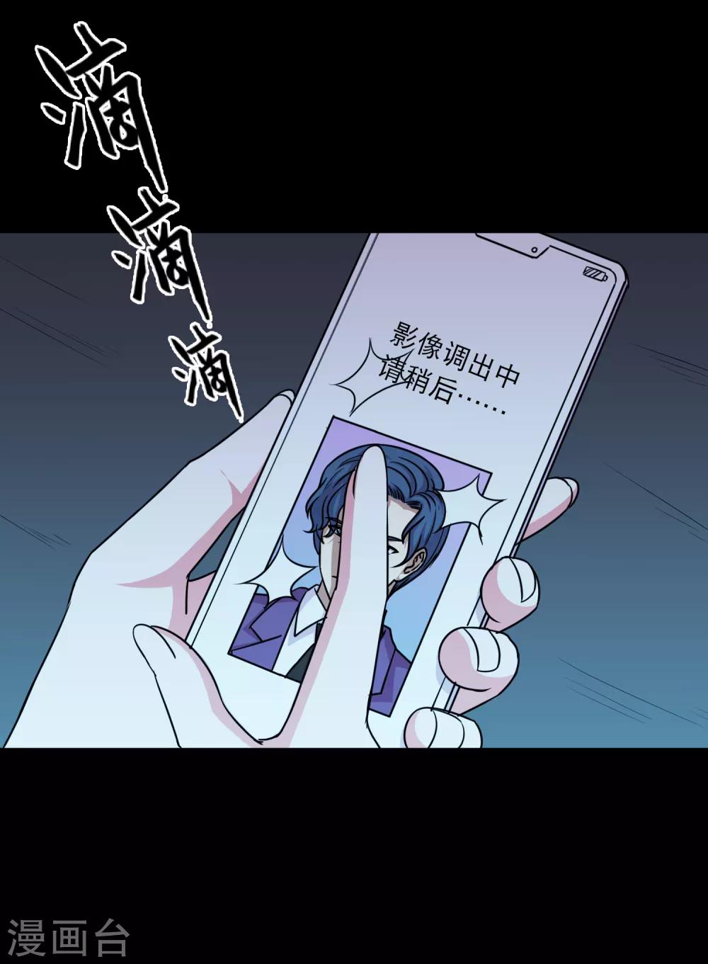 《大蛊师》第77话 蛊术PK高科技 第27页