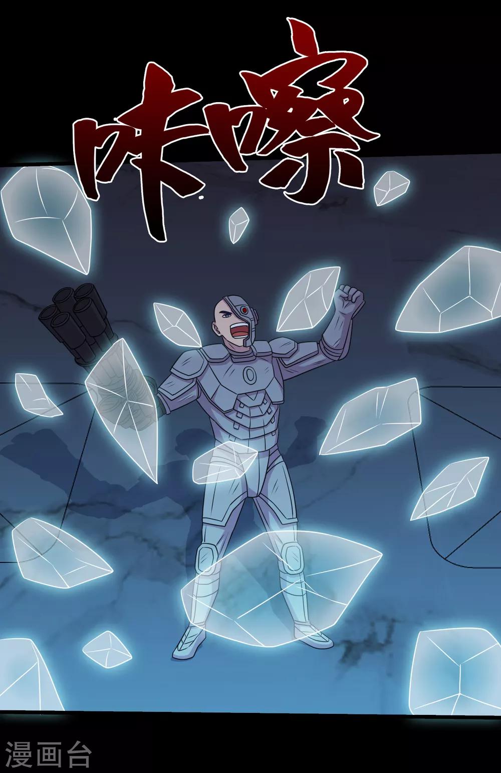 《大蛊师》第77话 蛊术PK高科技 第39页