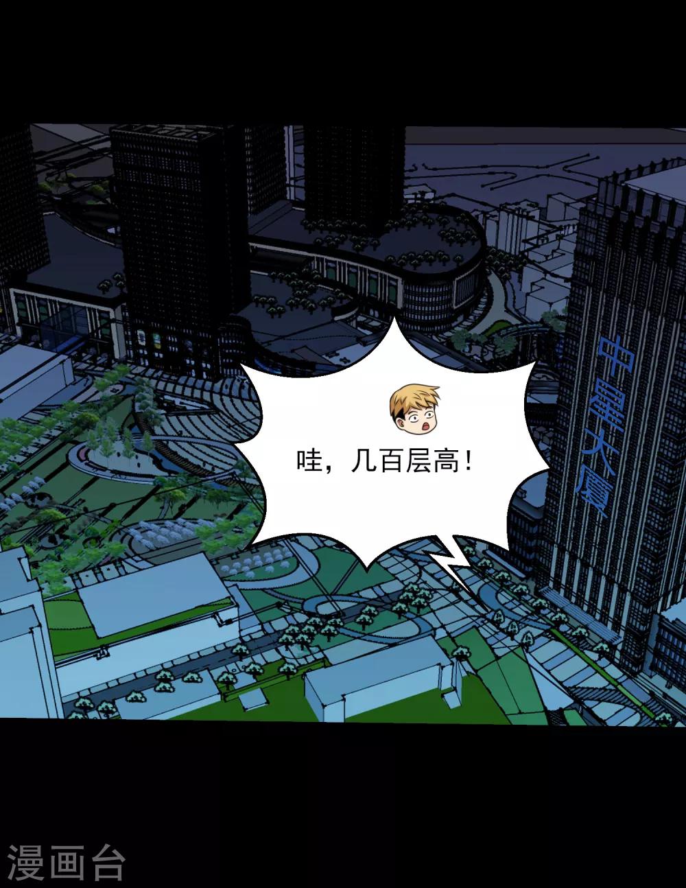 《大蛊师》第77话 蛊术PK高科技 第3页
