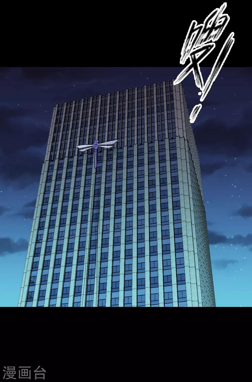 《大蛊师》第77话 蛊术PK高科技 第8页